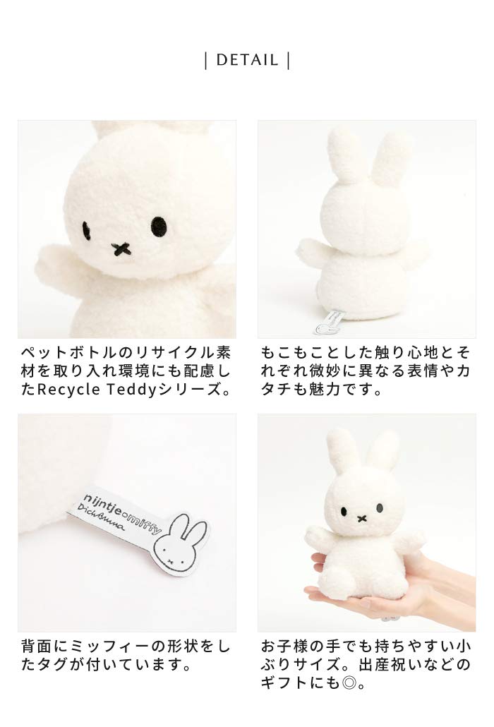 Amazon.co.jp: [ボントントイズ] BON TON TOYS BTT-006 Miffy
